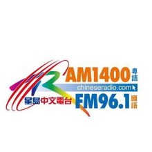 Sing Tao Chinese Radio